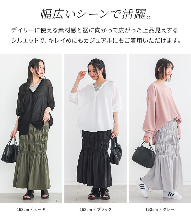n'OrLABELシャーリングデザインスカート』
