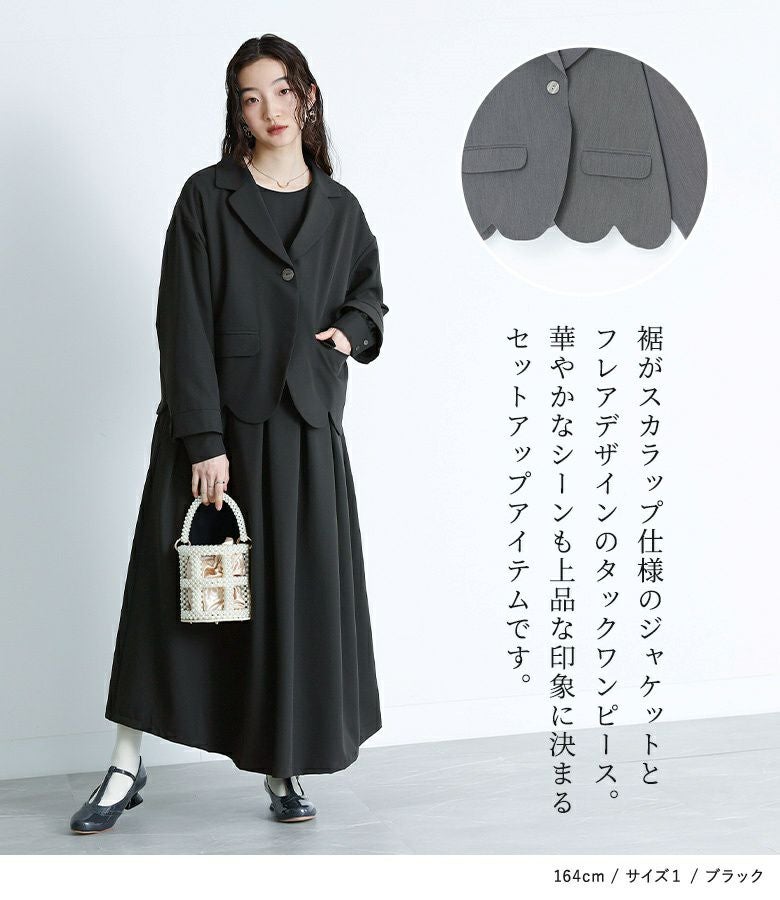 somari imaginationスカラップジャケット＆タックワンピースセット』