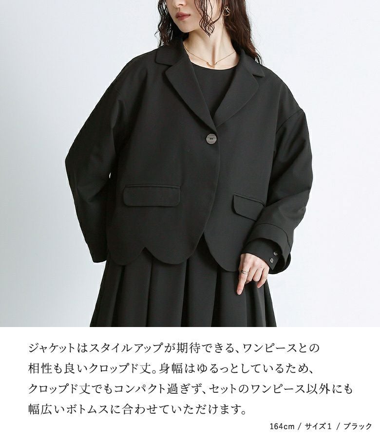 somari imaginationスカラップジャケット＆タックワンピースセット』