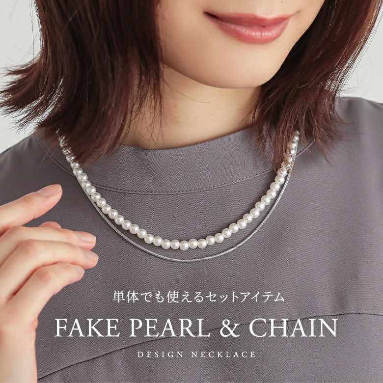 2連デザインフェイクパールネックレス