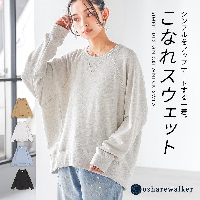 nOrLABEL(ノアールレーベル)裏毛クルーネックスウェット