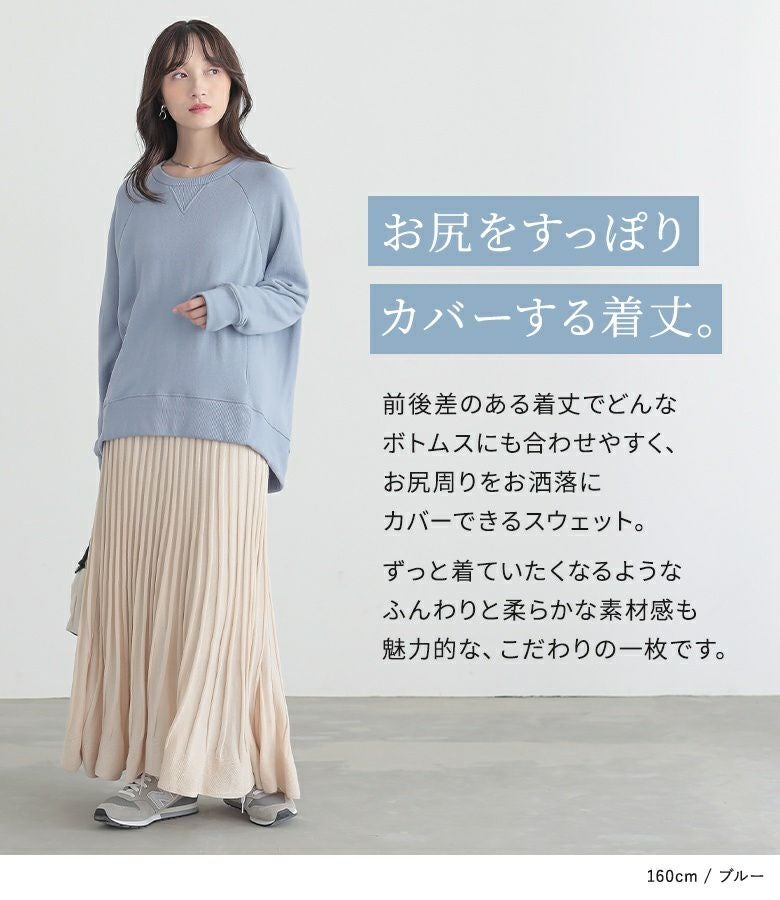 pg♡裏毛クールネックスウェットプルオーバー0 n'OrLABEL裏毛クルーネックスウェット』