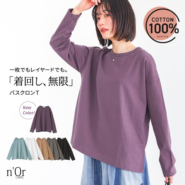 nOrLABEL(ノアールレーベル)バスクコットンロンT