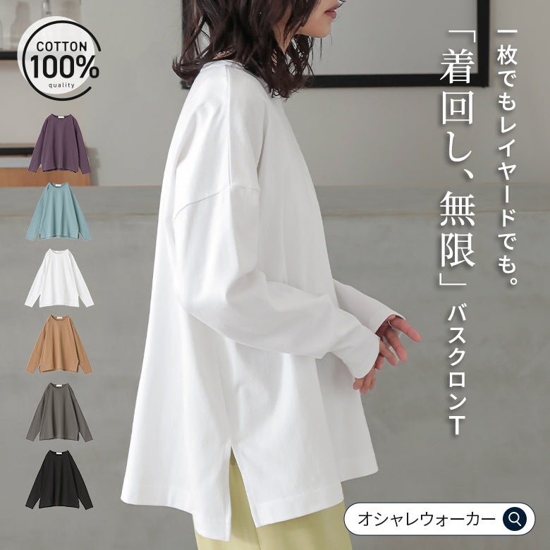 nOrLABEL(ノアールレーベル)バスクコットンロンT