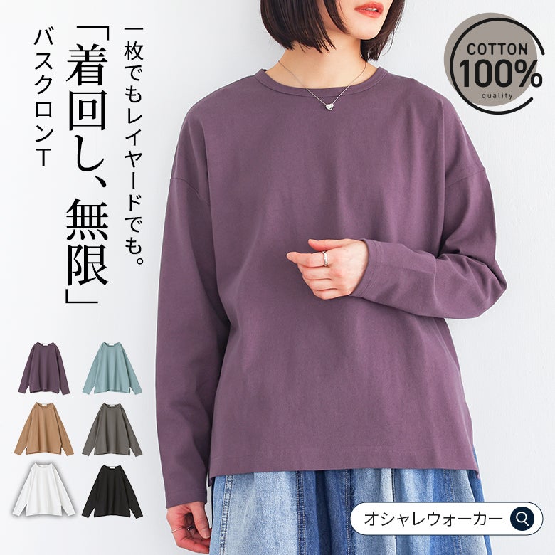 nOrLABEL(ノアールレーベル)バスクコットンロンT
