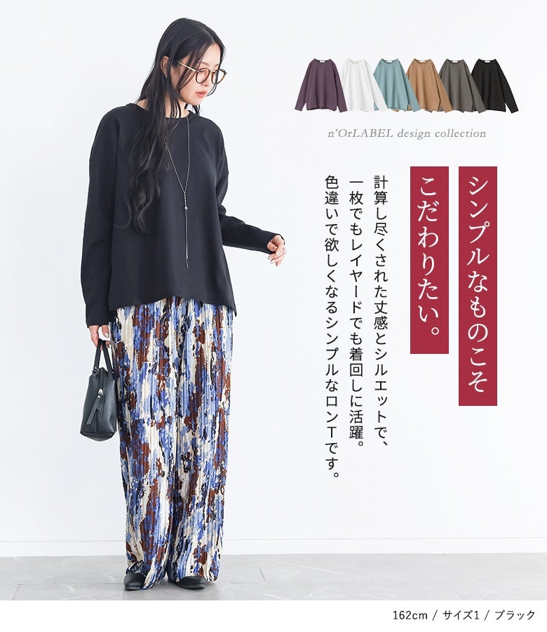n'OrLABELバスクコットンロンT』