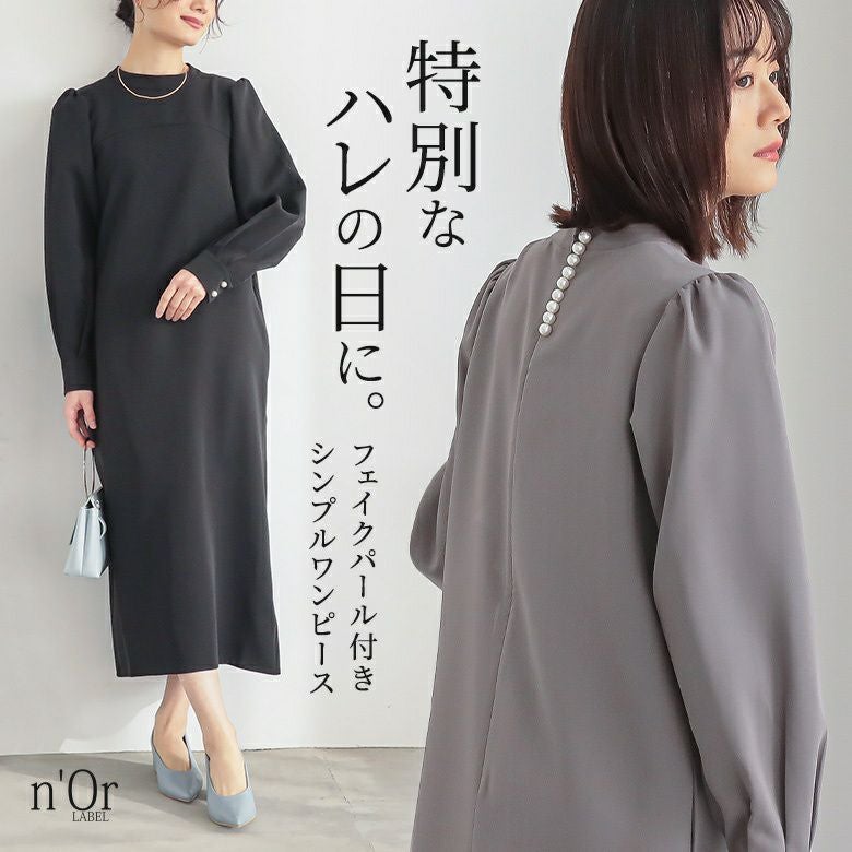 【25AW】新品タグ付き　アンドレスド　ワンピース　パール ANDRESD｜公式オンラインストア