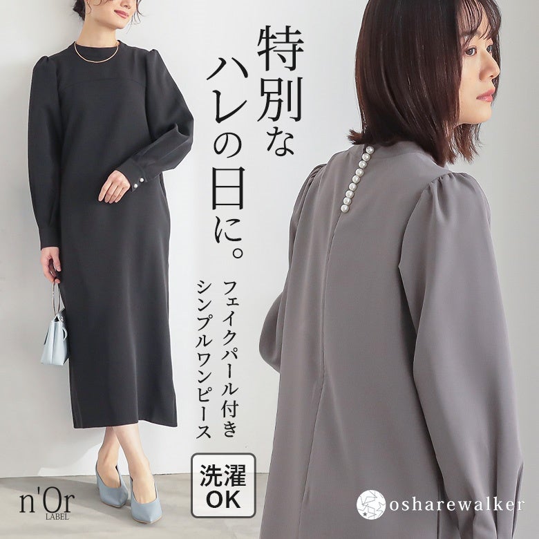 nOrLABEL(ノアールレーベル)バックフェイクパールワンピース