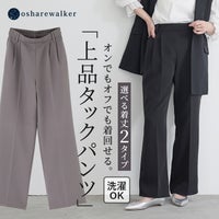 nOrLABEL(ノアールレーベル)2タックセミワイドパンツ