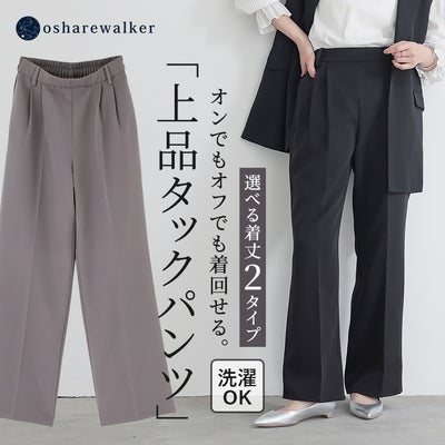 nOrLABEL(ノアールレーベル)2タックセミワイドパンツ