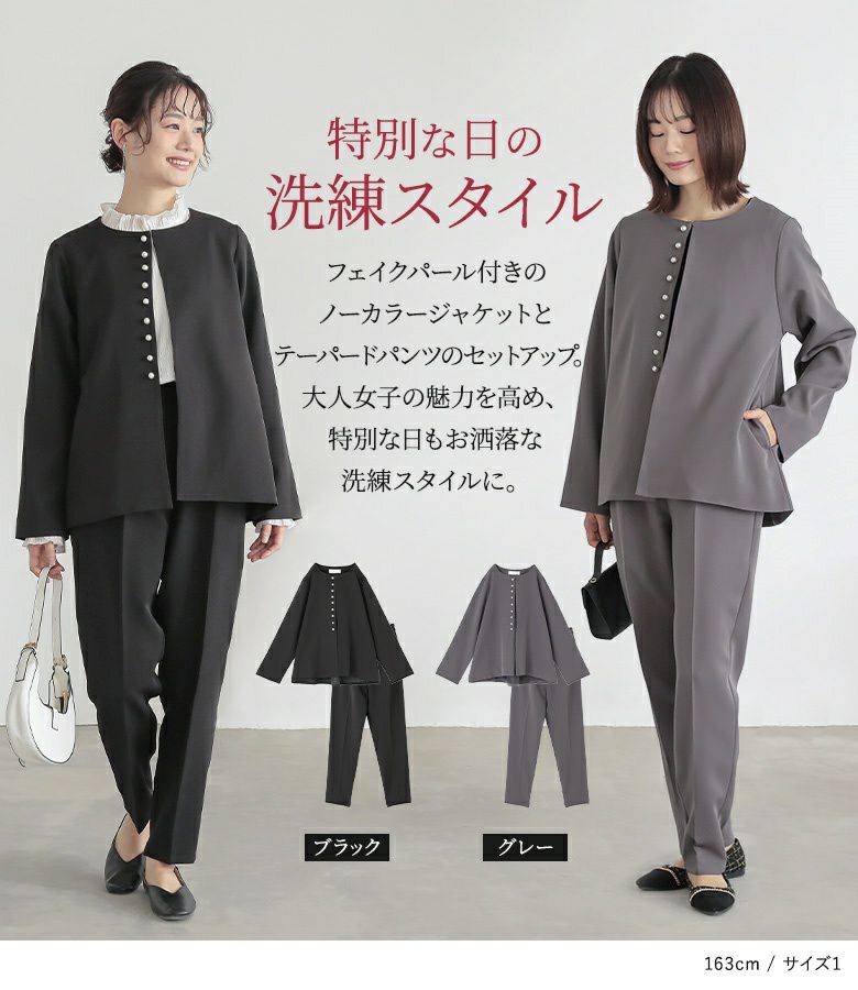 n'OrLABELフェイクパール付きノーカラージャケットセットアップ』