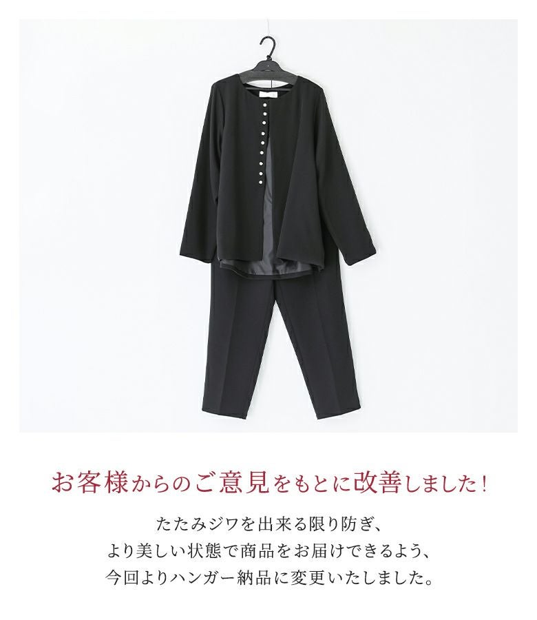 n'OrLABELフェイクパール付きノーカラージャケットセットアップ』