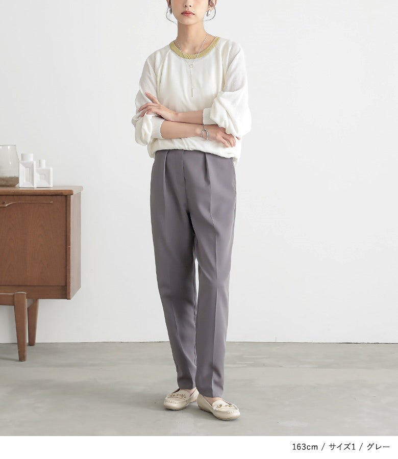 グレーのテーパードパンツ。中央のセンタープレスが脚長ラインをすっきりと強調し、白の長袖カットソーと合わせたシンプルなデイリーコーデも品よくキレイめに決まります。