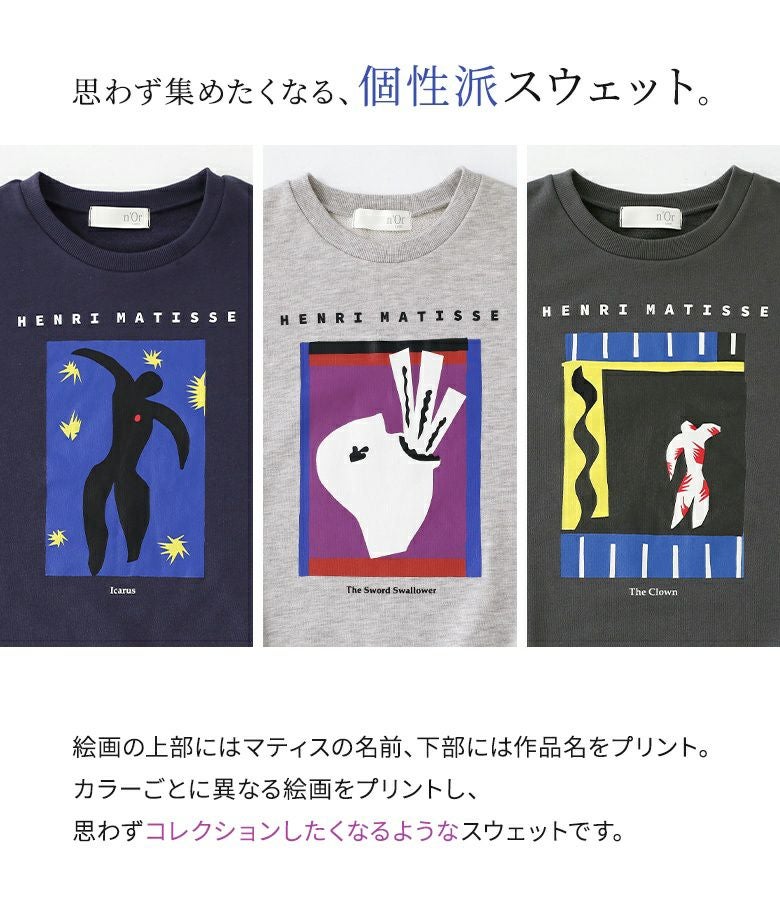 試着のみyello  名画スウェット 試着のみyello 名画スウェット 【公式通販】