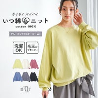 nOrLABEL(ノアールレーベル)綿ニットクルーネックプルオーバー