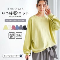 nOrLABEL(ノアールレーベル)綿ニットクルーネックプルオーバー