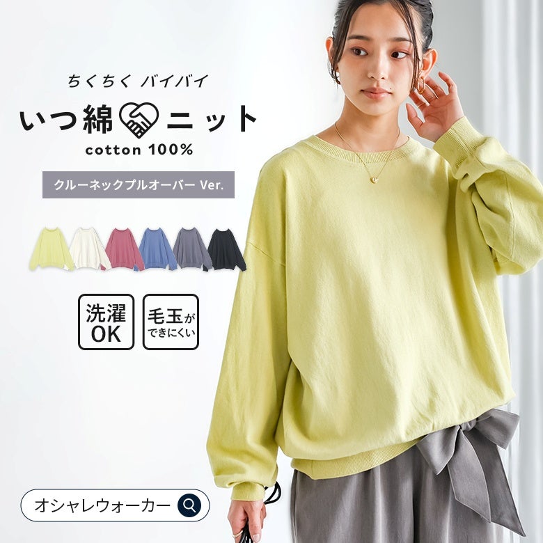 nOrLABEL(ノアールレーベル)綿ニットクルーネックプルオーバー