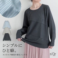 nOrLABEL(ノアールレーベル)ストライプ切替プルオーバー