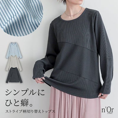 nOrLABEL(ノアールレーベル)ストライプ切替プルオーバー