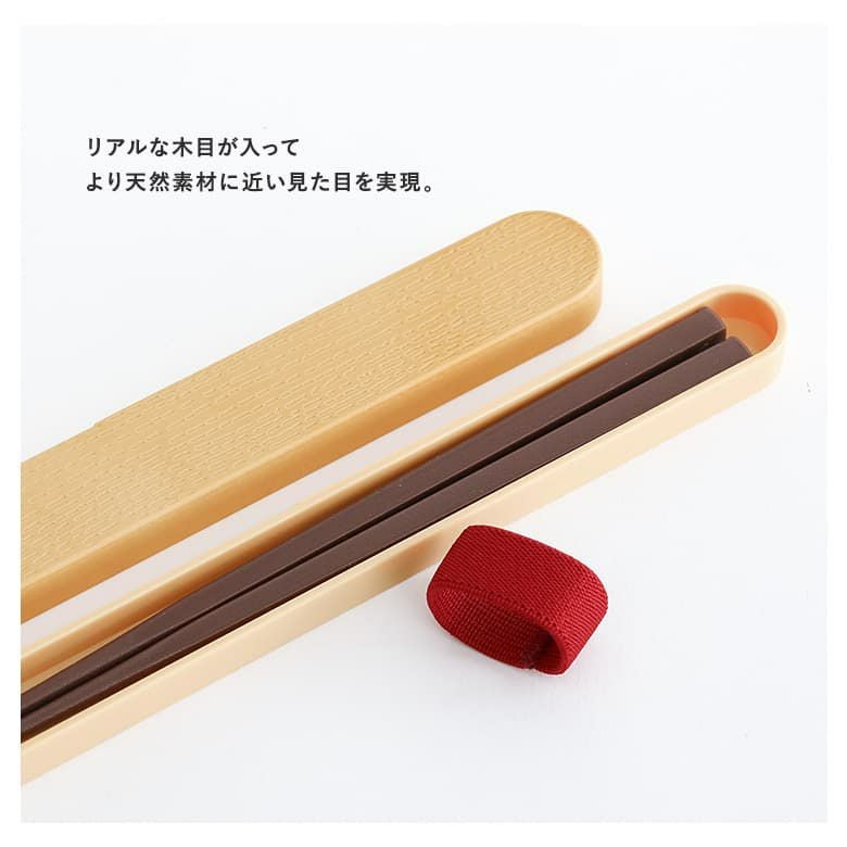箸＆箸ケース』