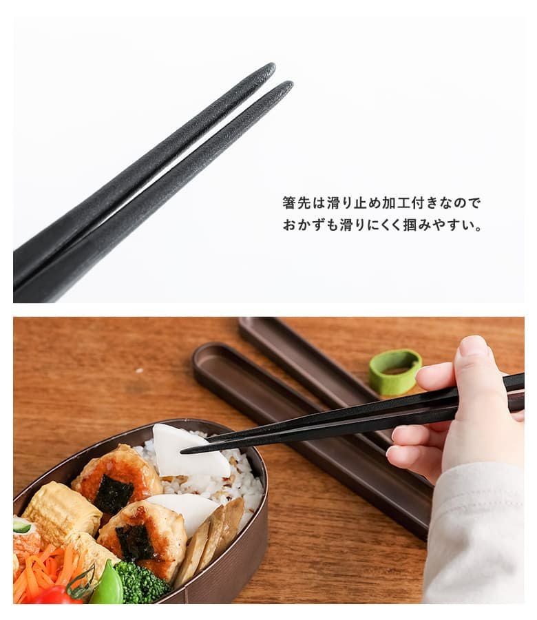 箸＆箸ケース』