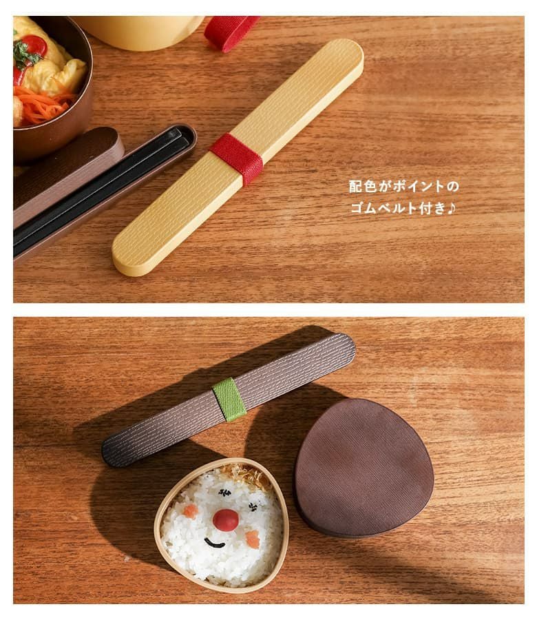 箸＆箸ケース』