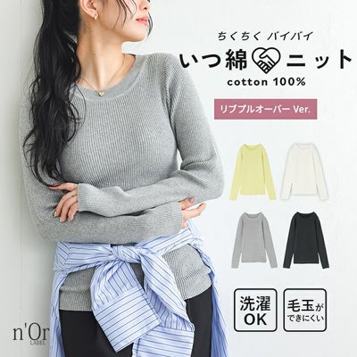 nOrLABEL(ノアールレーベル)綿ニットリブプルオーバー