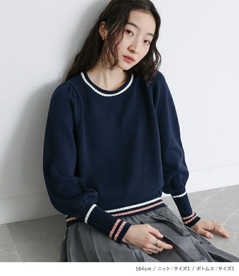 配色ラインパフスリーブニット×プリーツスカート×ストレートパンツ