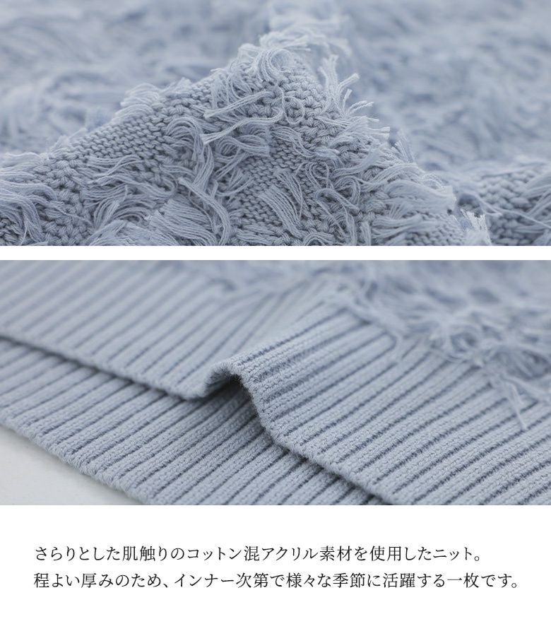 フリンジニットベスト』
