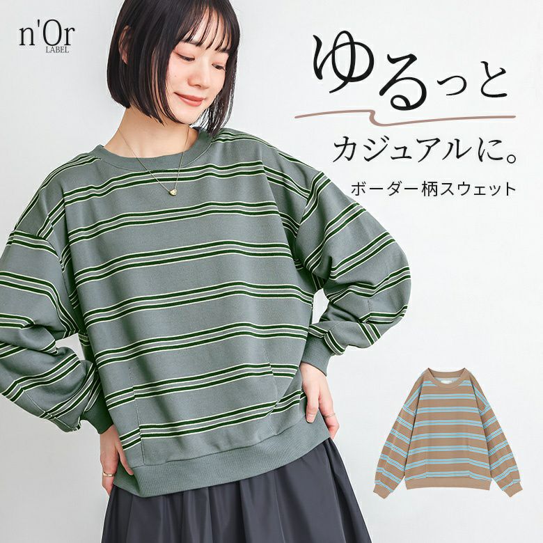 nOrLABEL(ノアールレーベル)裏毛ボーダープルオーバー