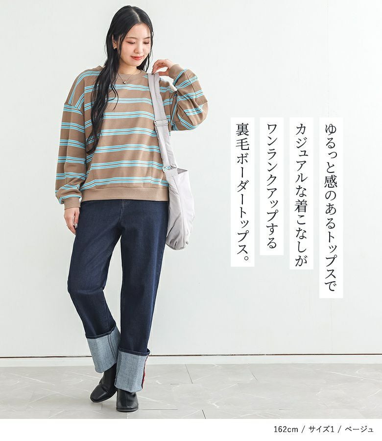 伸びるボーダー裏毛 n'OrLABEL裏毛ボーダープルオーバー』