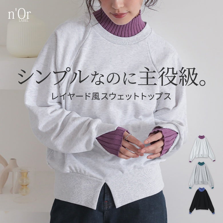nOrLABEL(ノアールレーベル)フェイクレイヤードデザインスウェット