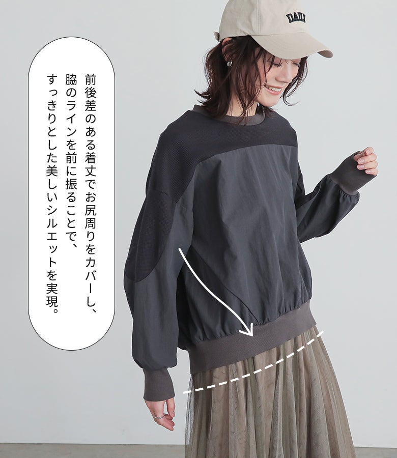前後差のある着丈でお尻周りを自然にカバーする異素材プルオーバー。脇の切替ラインを前に振ることで、すっきりとした美シルエットを実現した体型カバートップスです。