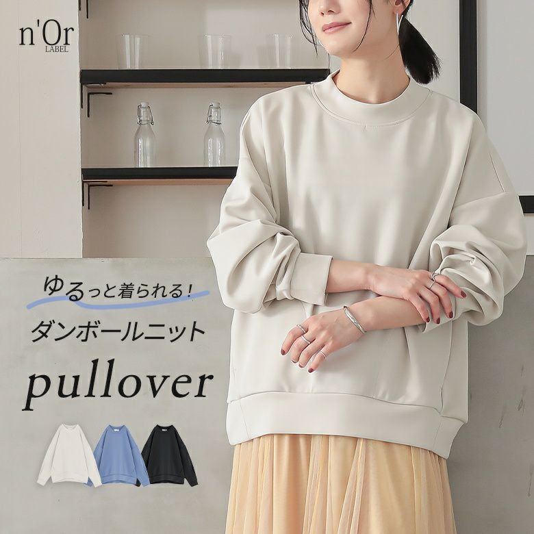 nOrLABEL(ノアールレーベル)ダンボールニットスタンドプルオーバー