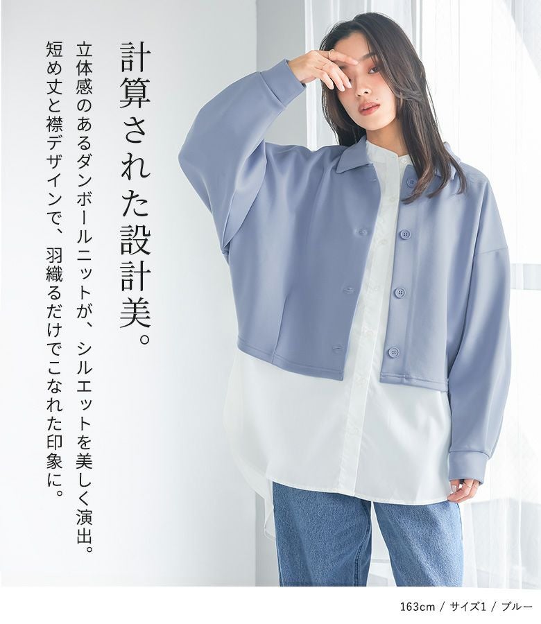 新品 ヤマダヤ Aga ダンボールニット コクーンカーディガン ブルー ゆったり ダンボールニットオーバーサイズカーディガン※一部店舗のみ入荷