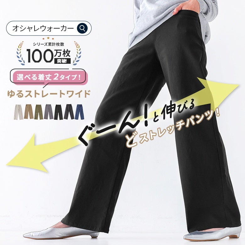 nOrLABEL(ノアールレーベル)フレキシンストレッチストレートワイドパンツ
