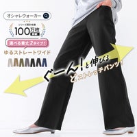 nOrLABEL(ノアールレーベル)フレキシンストレッチストレートワイドパンツ