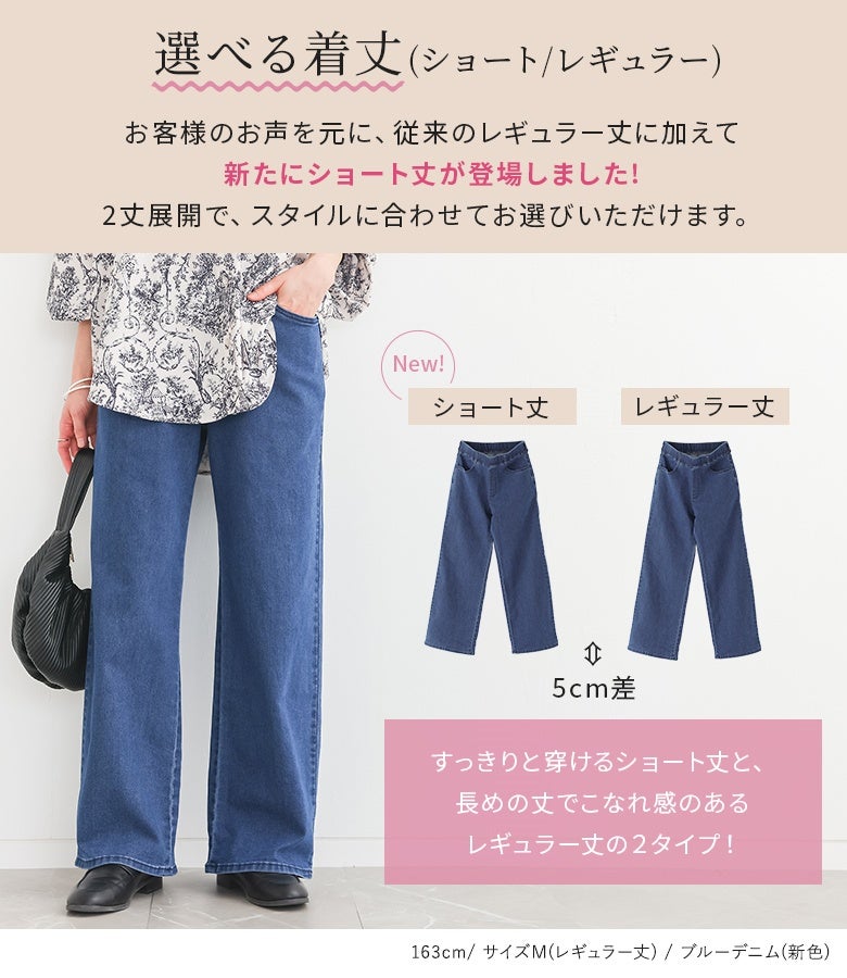 n'OrLABELフレキシンストレッチストレートワイドパンツ』
