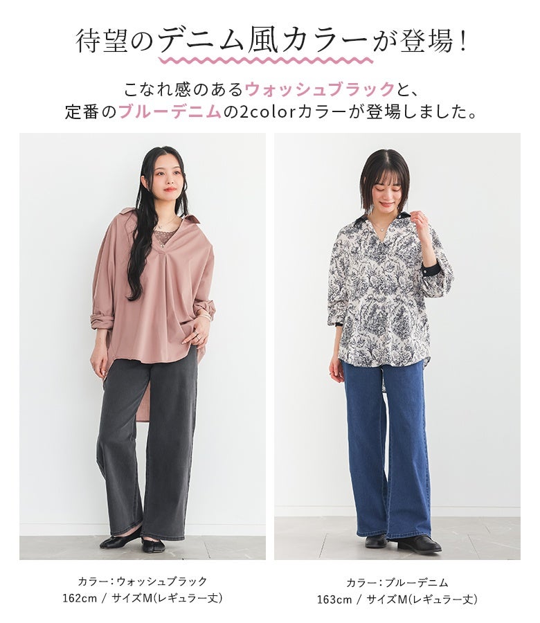n'OrLABELフレキシンストレッチストレートワイドパンツ』