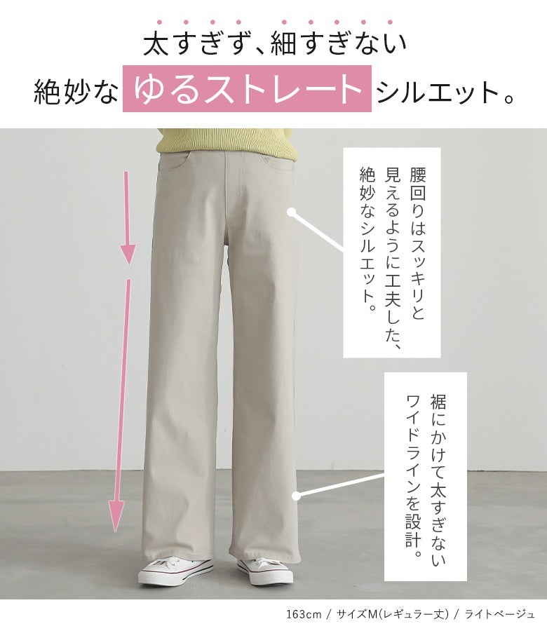 n'OrLABELフレキシンストレッチストレートワイドパンツ』