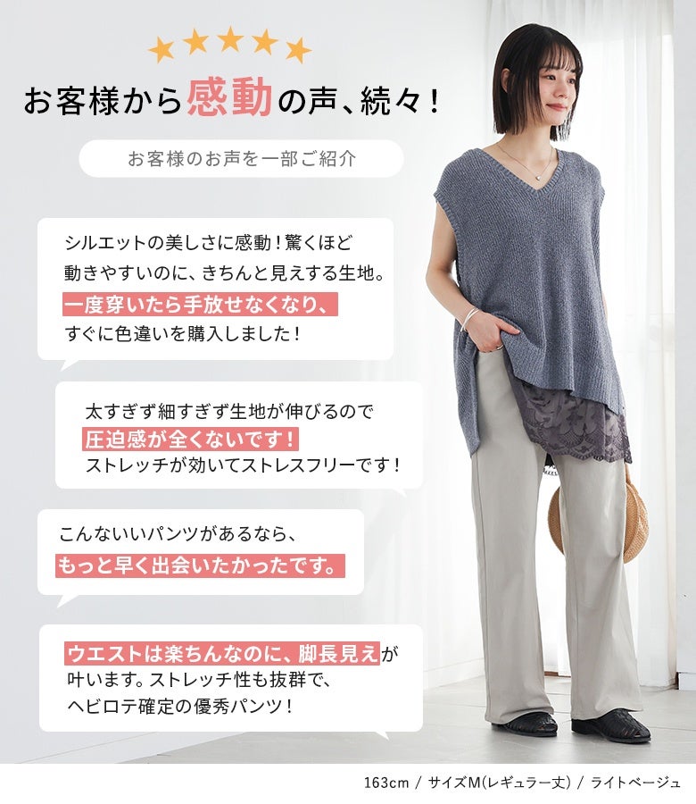 n'OrLABELフレキシンストレッチストレートワイドパンツ』