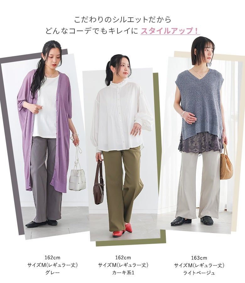 n'OrLABELフレキシンストレッチストレートワイドパンツ』