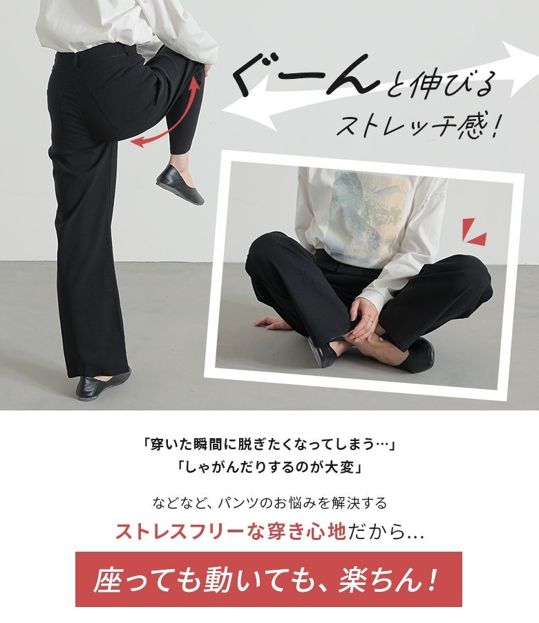 n'OrLABELフレキシンストレッチストレートワイドパンツ』