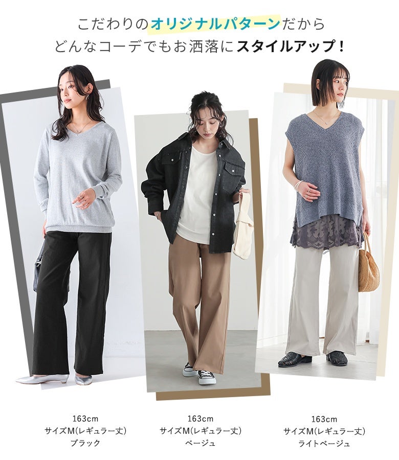 n'OrLABELフレキシンストレッチストレートワイドパンツ』