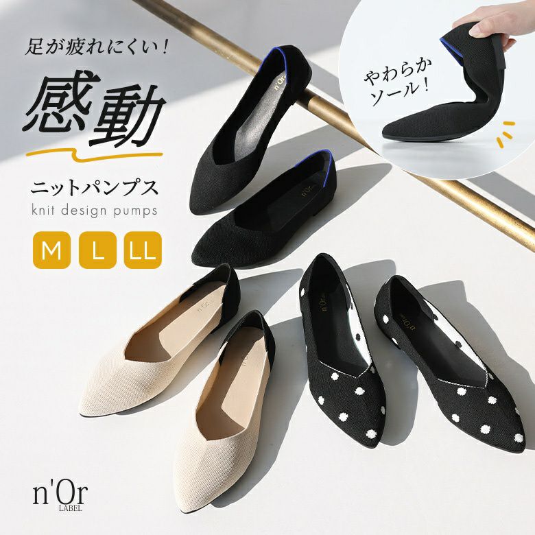 nOrLABEL(ノアールレーベル)ニットパンプス