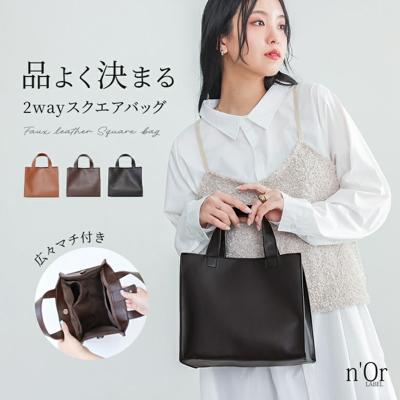 nOrLABEL(ノアールレーベル)2wayハンドバッグ