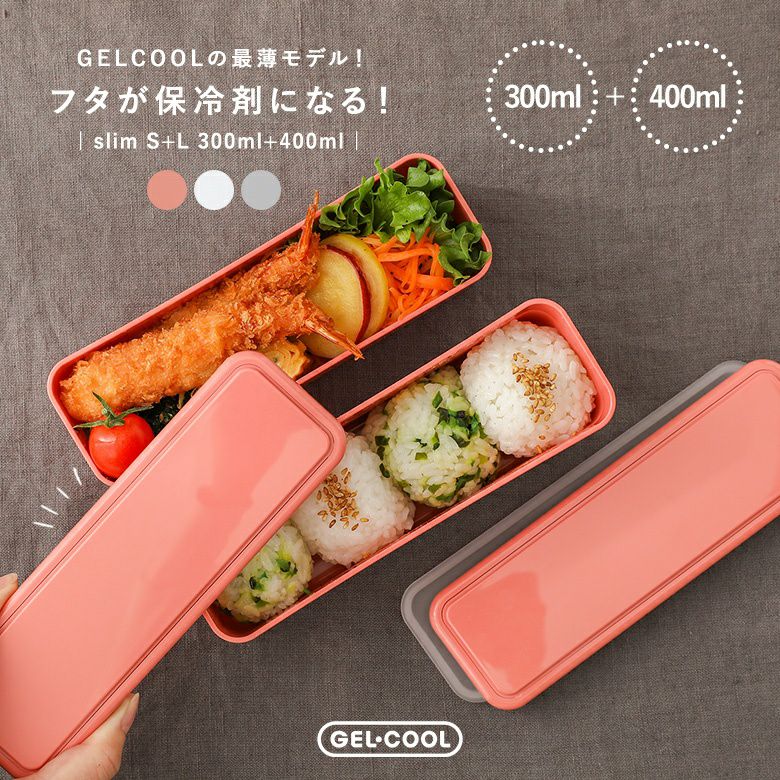 『GEL-COOLslimS+L』