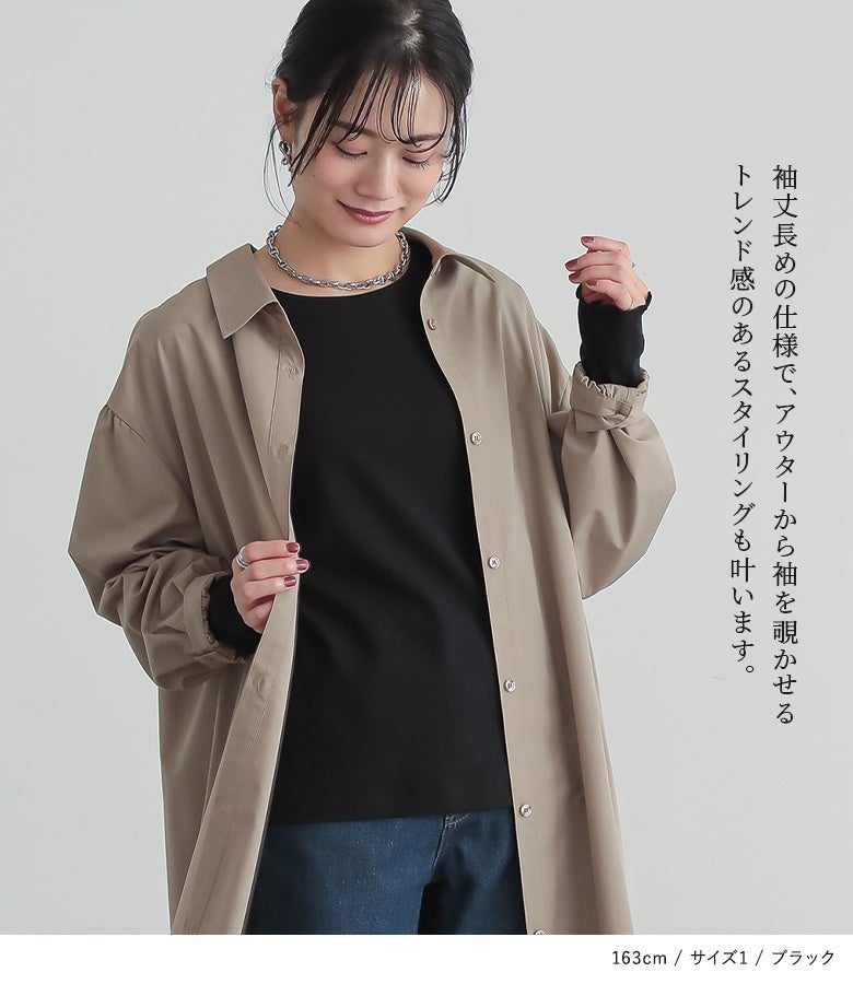 長めに設定されたニュアンスあふれる袖丈仕様。アウターやシャツの袖口からシアー生地とメローフリルをチラリと覗かせることで、トレンド感のある着こなしを楽しめます。