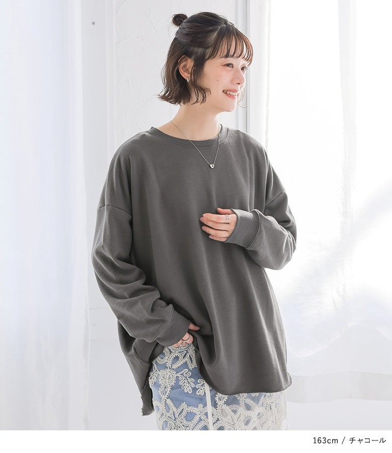 チャコールのオーバーサイズスウェット。ゆったりとしたドロップショルダーとラウンドヘムが大人っぽい抜け感を与え、前裾をインしても出してもサマになるニュアンスフォルムに仕上げます。
