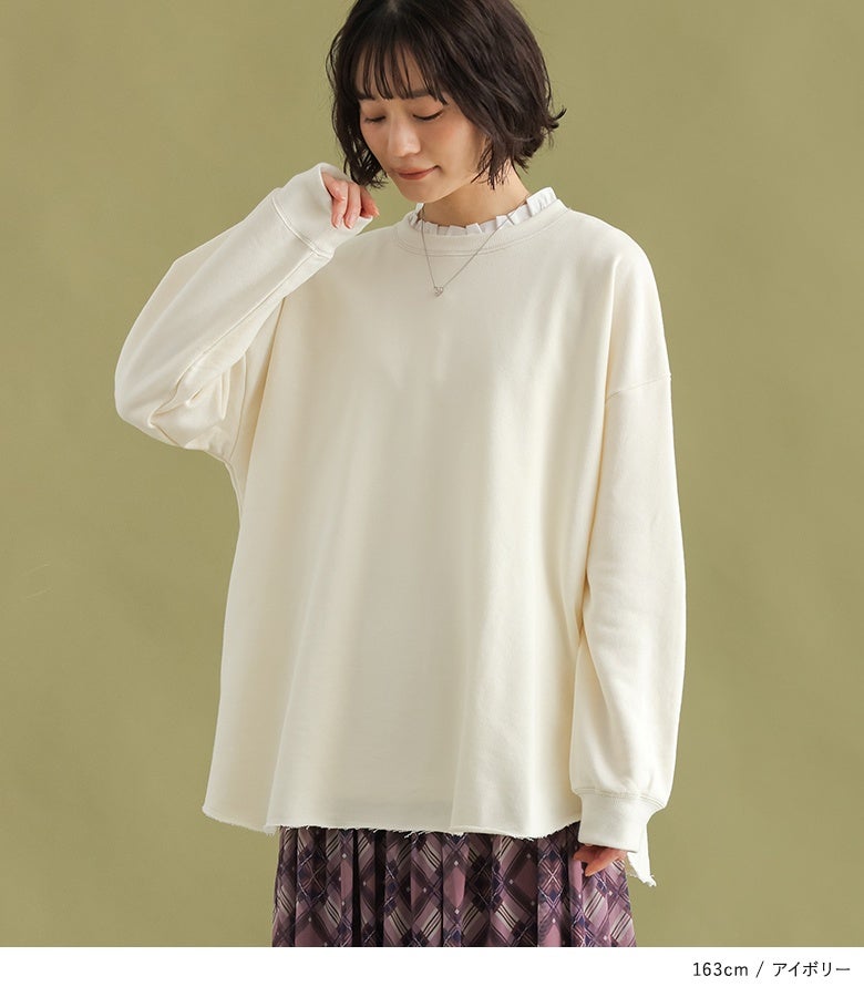 アイボリーのオーバーサイズスウェット。ゆとりのある身幅とドロップショルダーが綺麗なドレープを生み出し、お尻をカバーする長め丈で安心感のある着心地を叶えます。